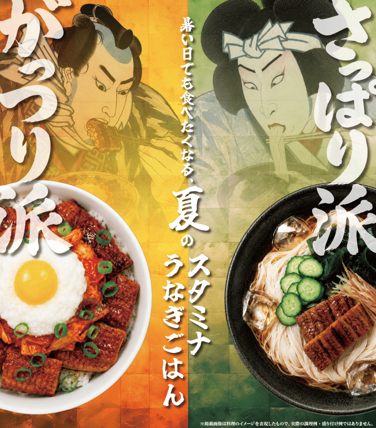 暑い日でも食べたくなる、夏のスタミナうなぎごはん